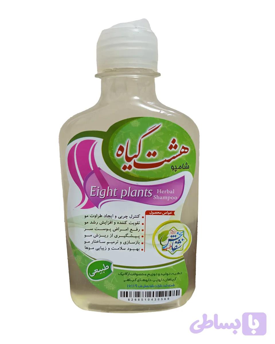 شامپو هشت گیاه