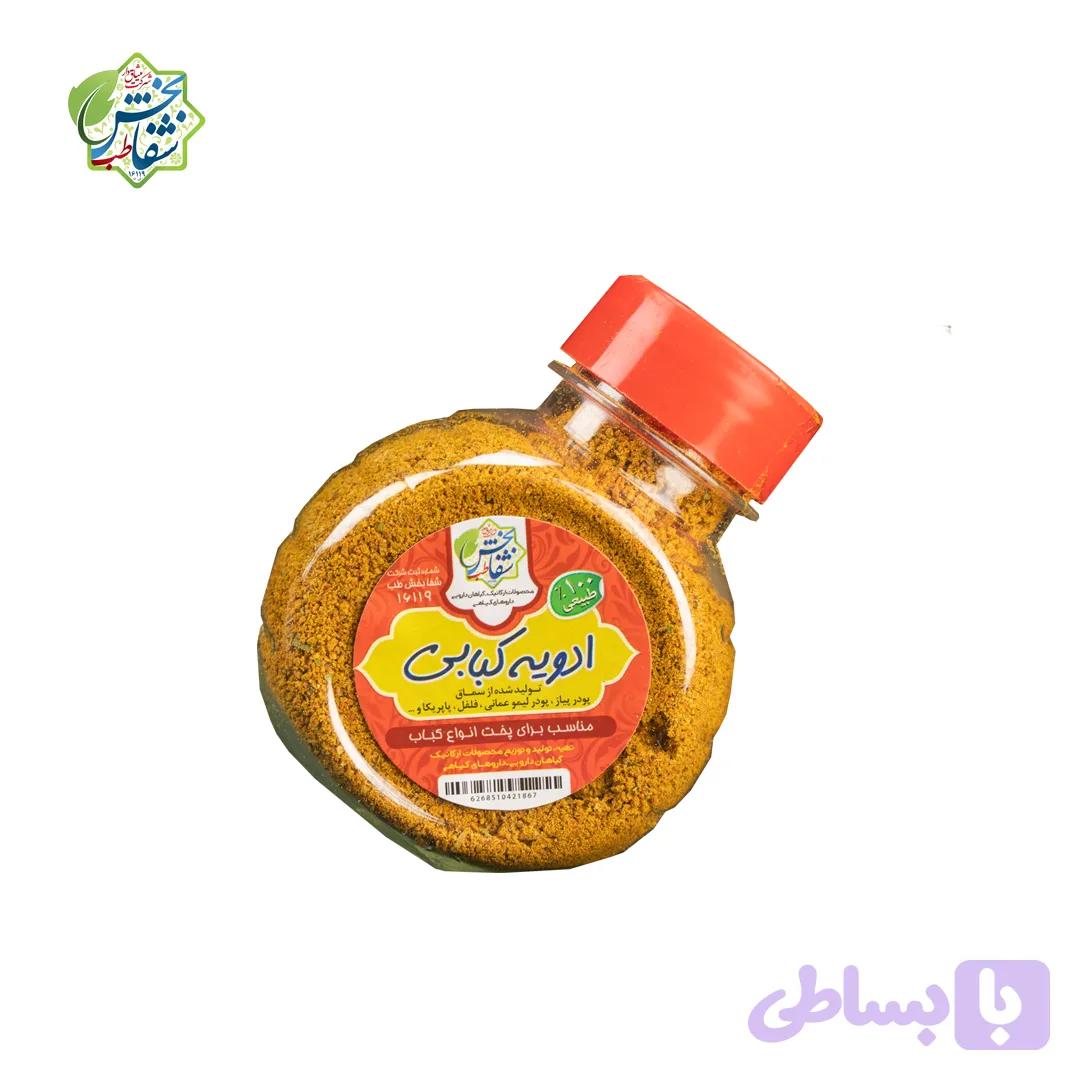 ادویه کبابی