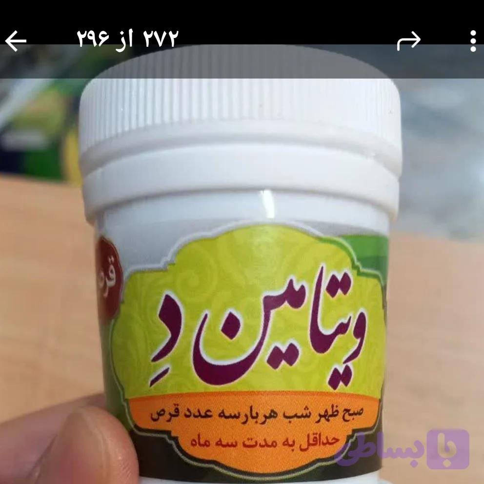 قرص ویتامین د