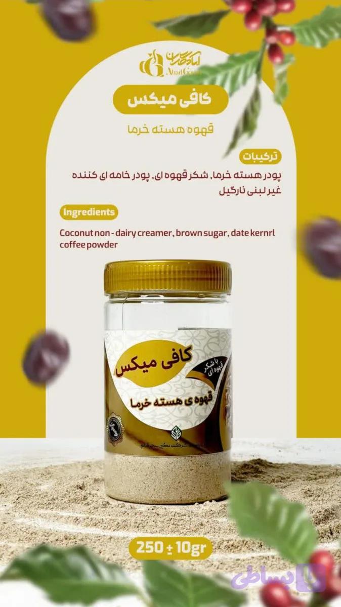 کافی میکس قهوه هسته خرما
