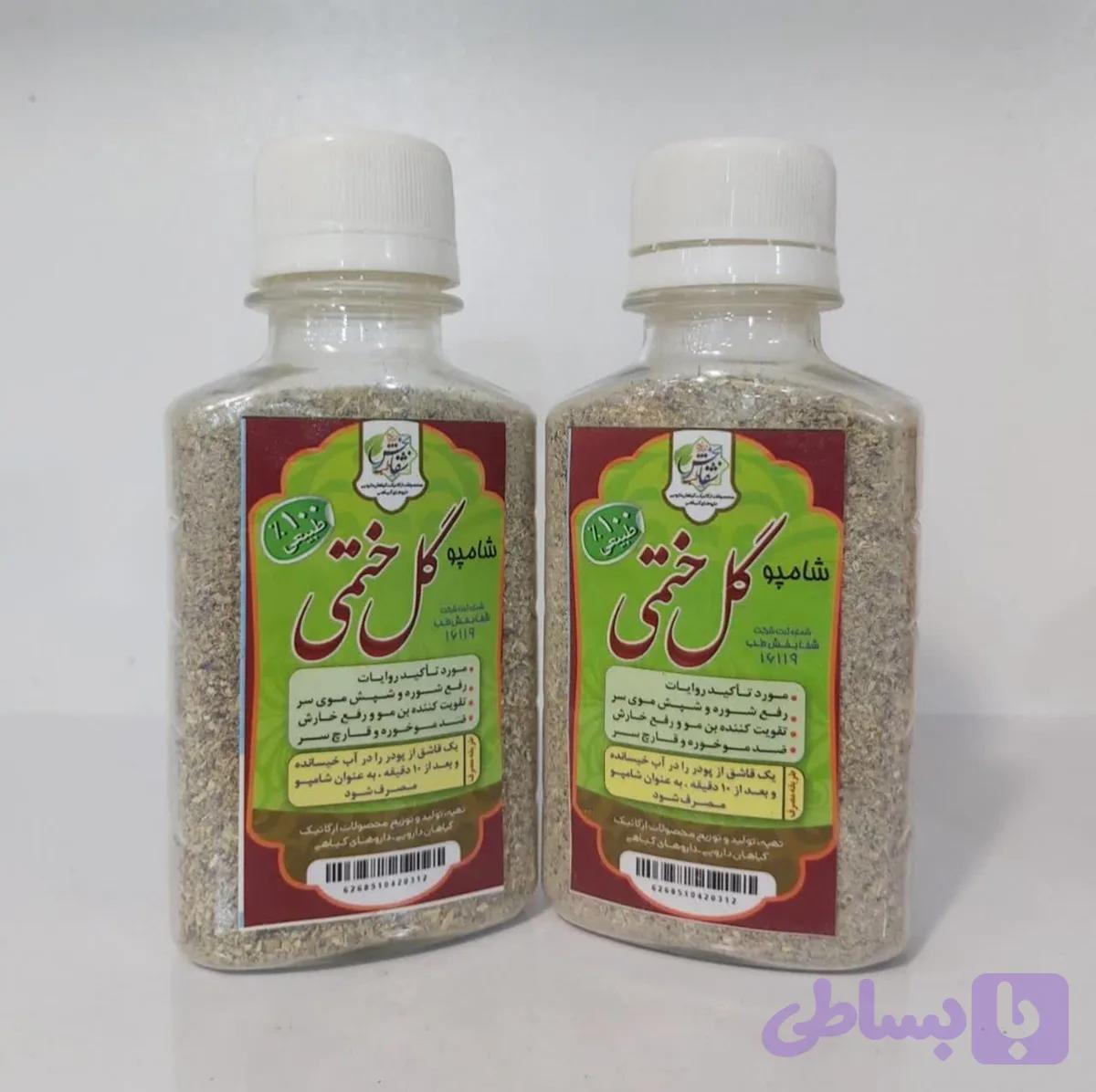 شامپو گل ختمی (پودر)