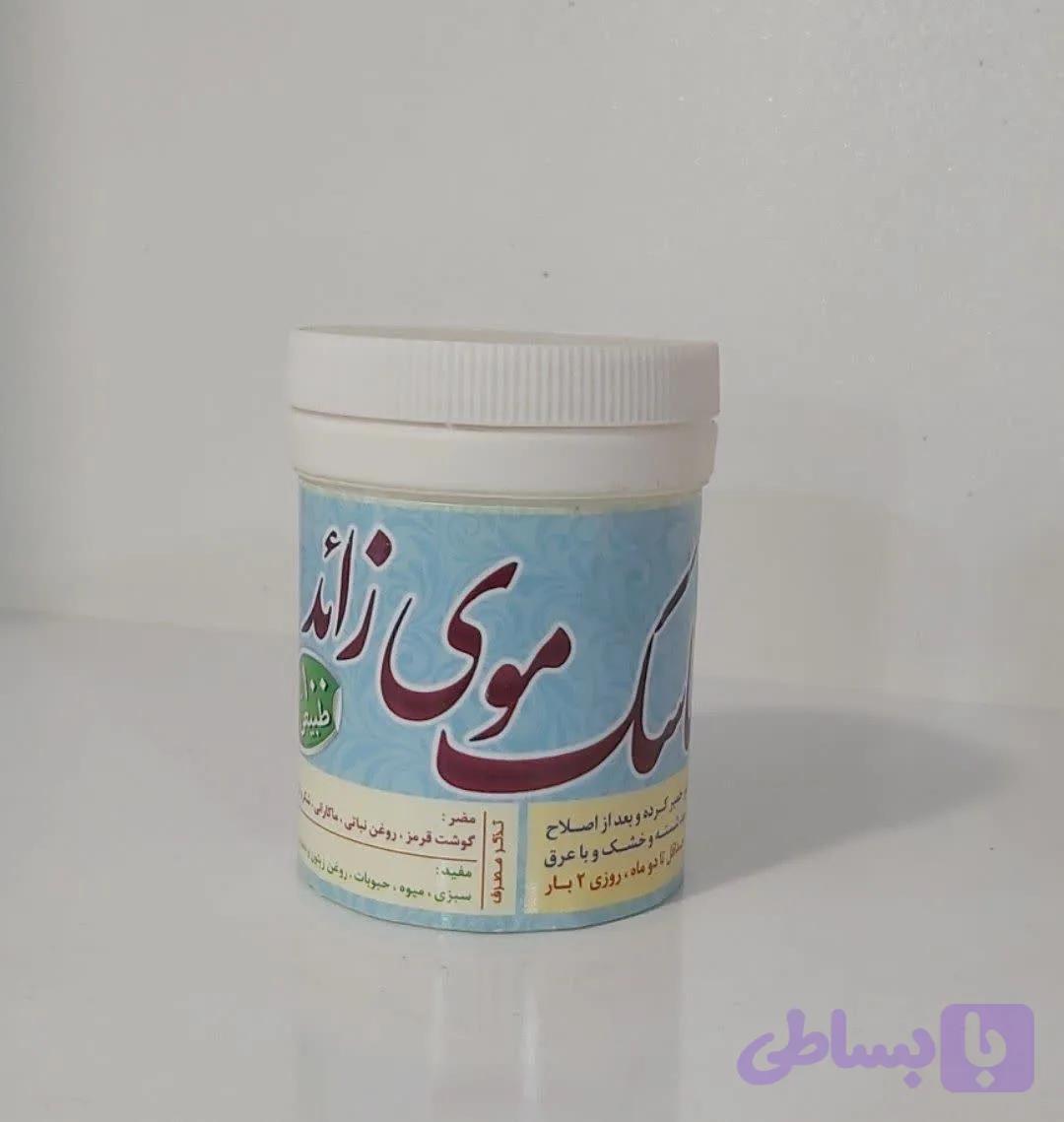 ماسک موی زائد