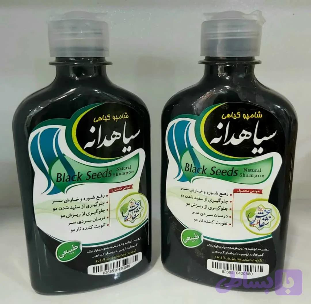 شامپو سیاهدانه