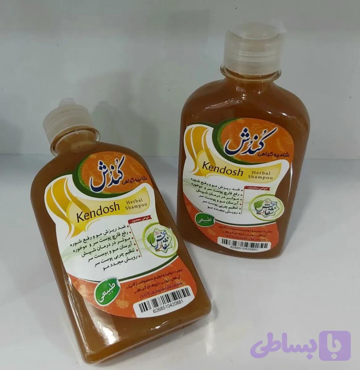 شامپو کندش (کد OXGVM)