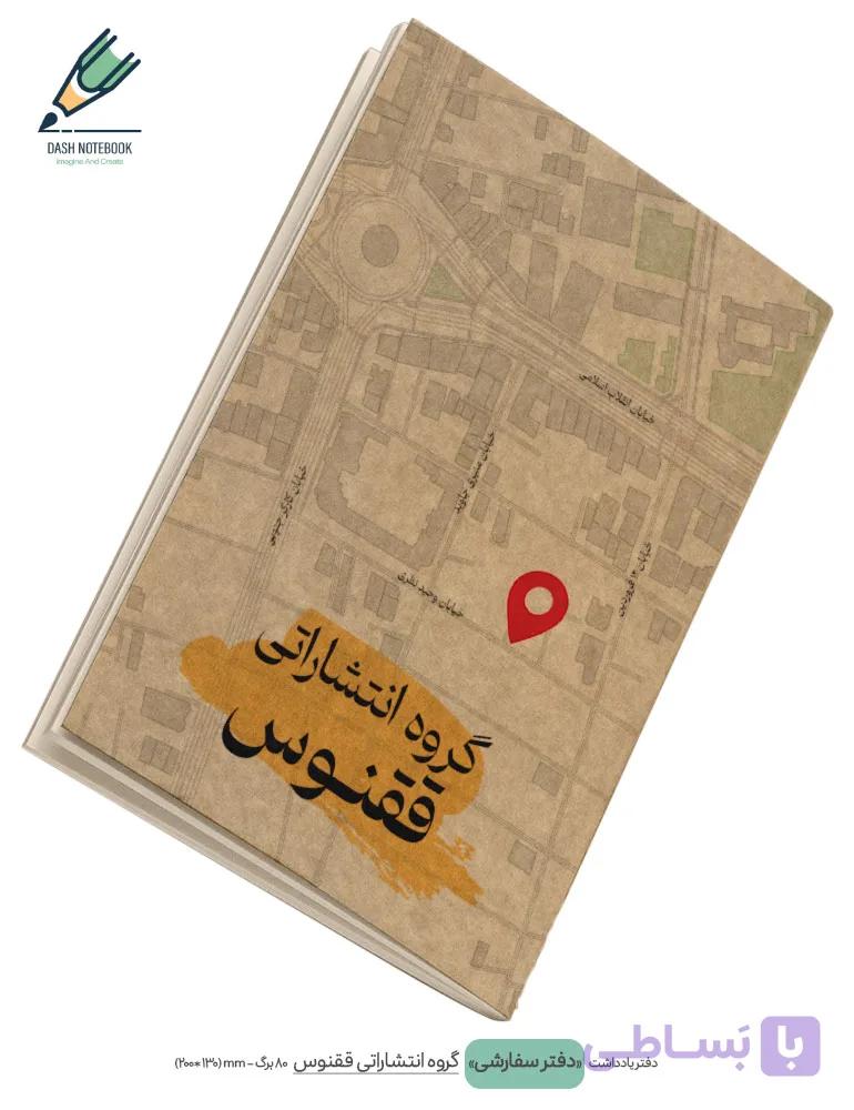 دفتر سفارشی — تصویر 1
