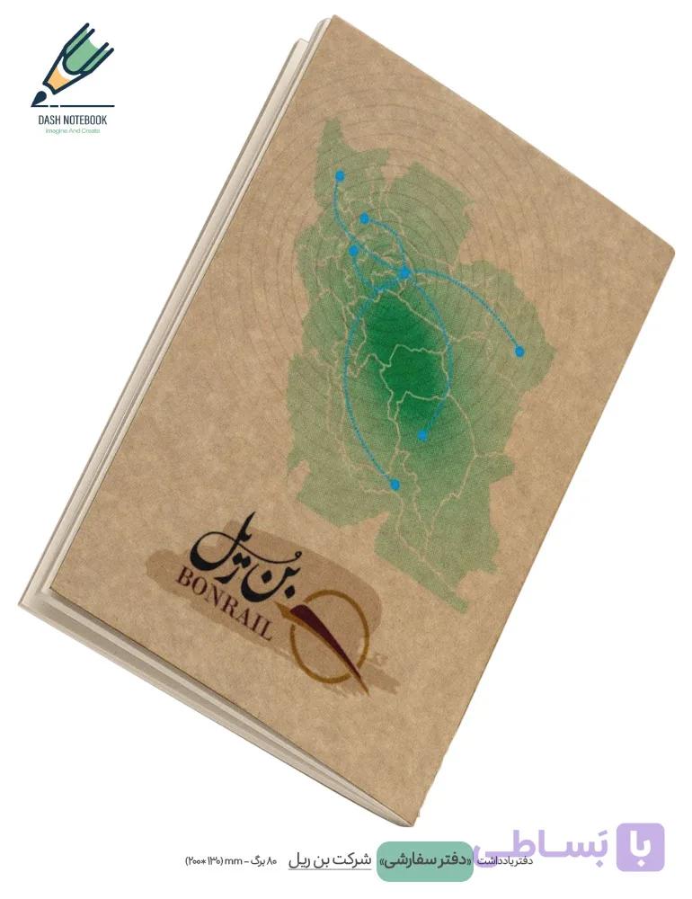 دفتر سفارشی — تصویر 1