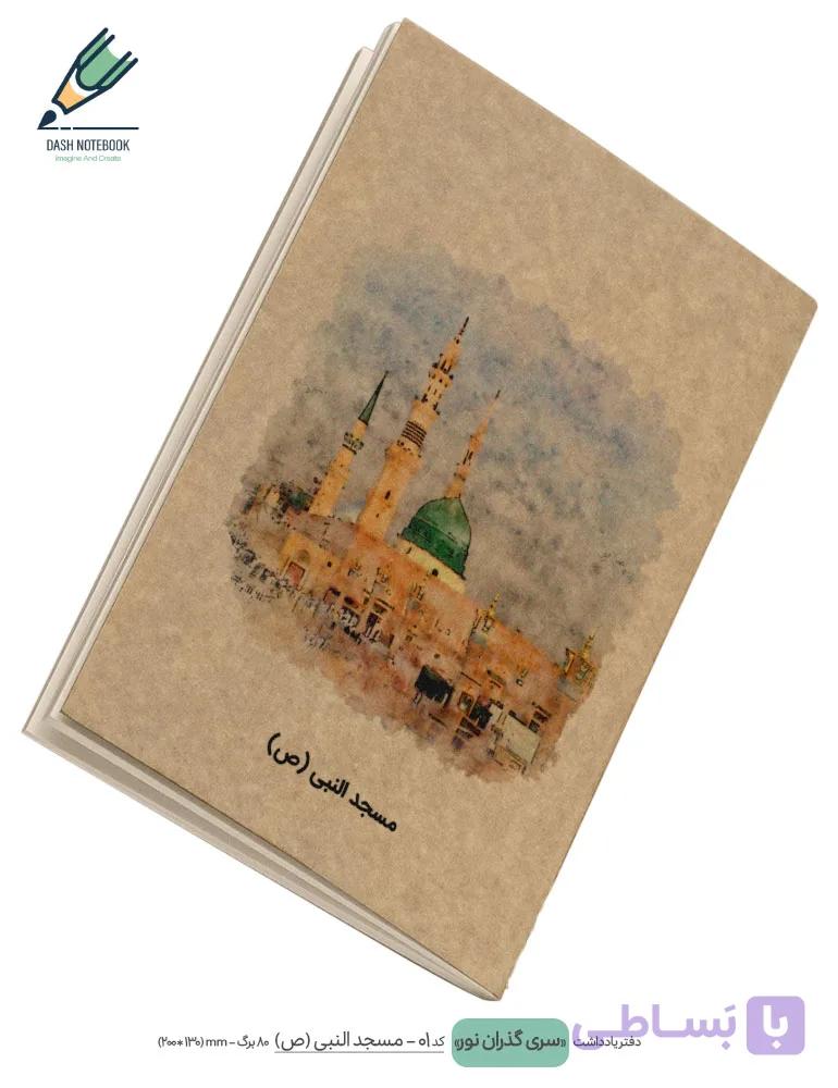 دفتر یادداشت سری گذران نور — تصویر 1