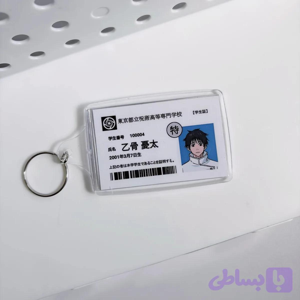 آویز آیدی کارت Yuta