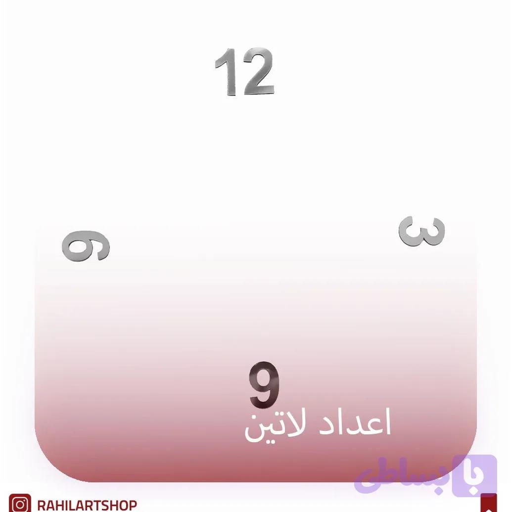 اعداد لاتین 4تایی