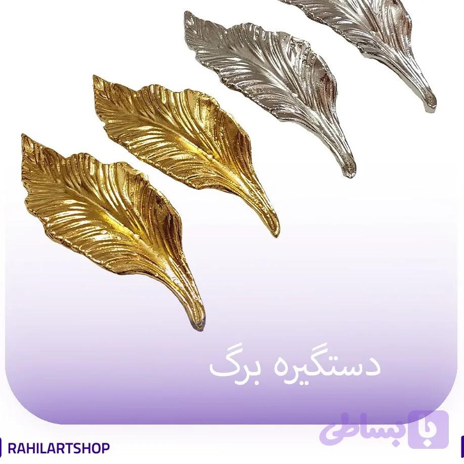 دستگیره برگ