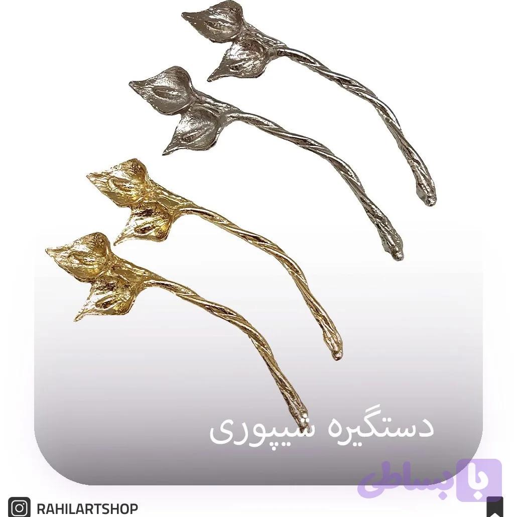 دستگیره شیپوری