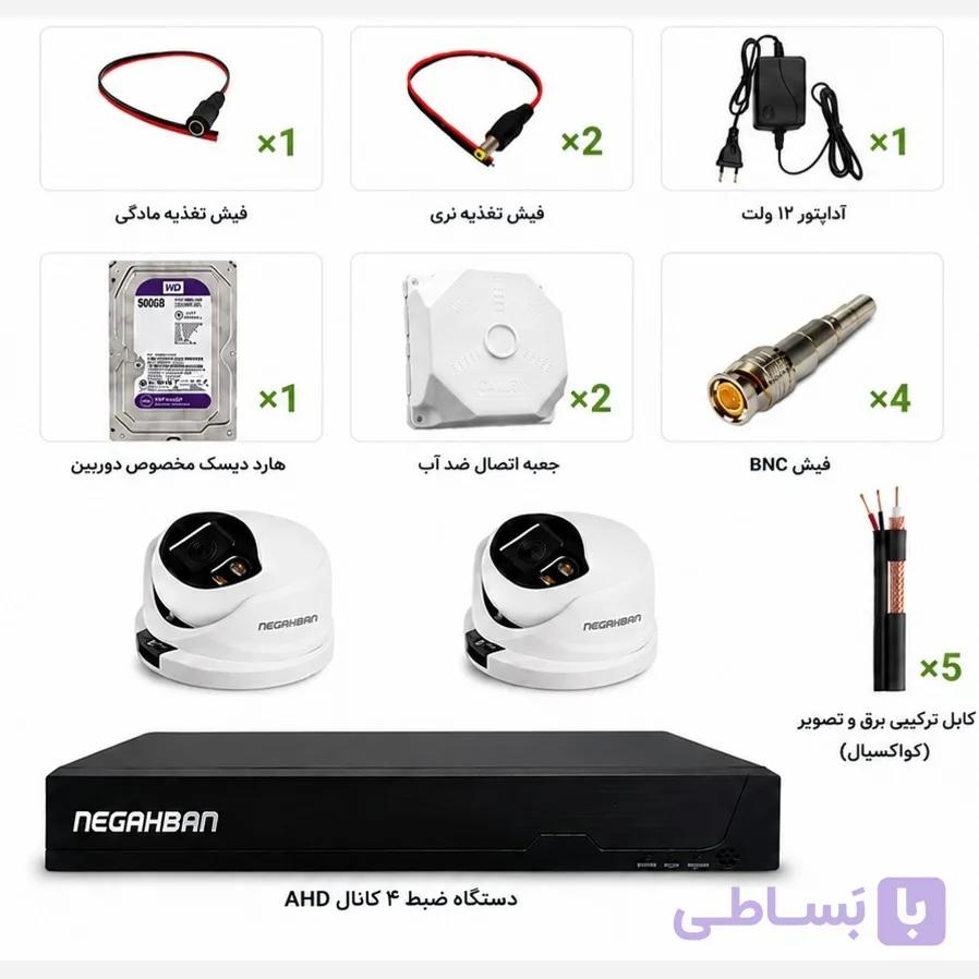 پکیج2تایی DN-842-X33 دوربین دام AHD+دستگاه ضبط xvr+هارد 500 گیگ