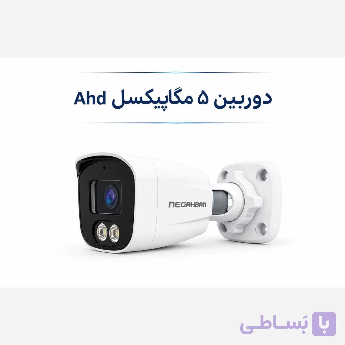 دوربین 5 مگاپیکسل AHD میکروفون دار با دید درشب رنگی
