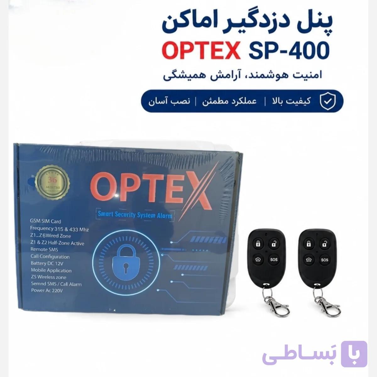 پنل دزدگیر مرکزی اماکن اوپتکس مدل sp400