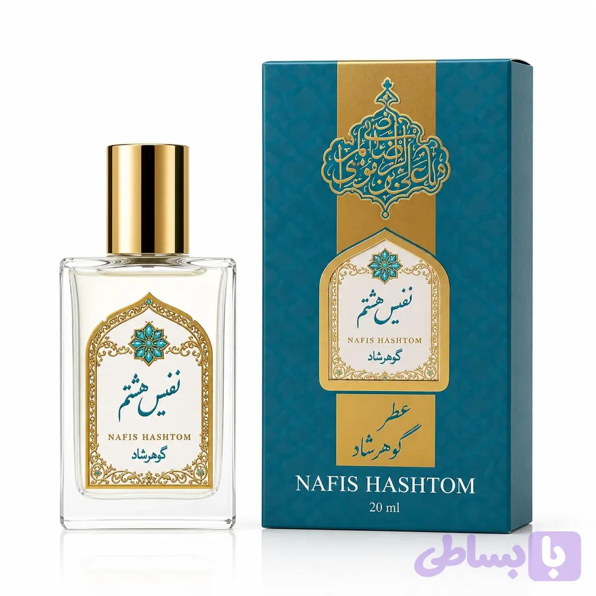 عطر گوهرشاد | The fragrance of the Gowharshad — تصویر 1