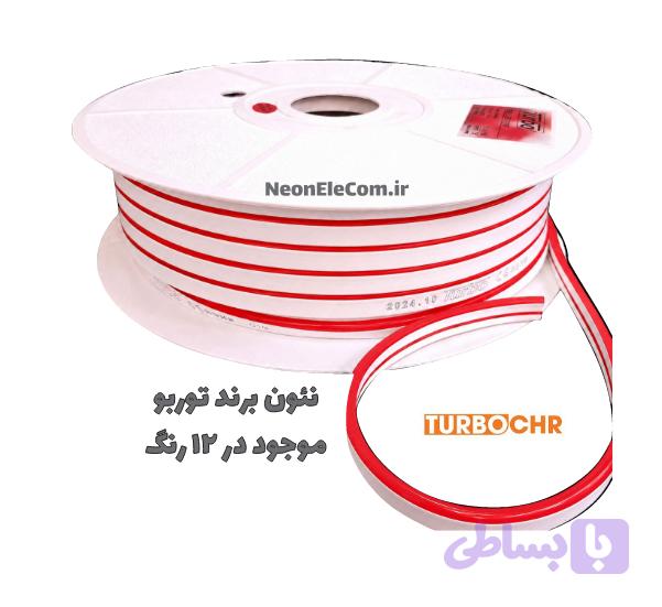 نئون سیلیکونی قرمز برند توربو Turbo