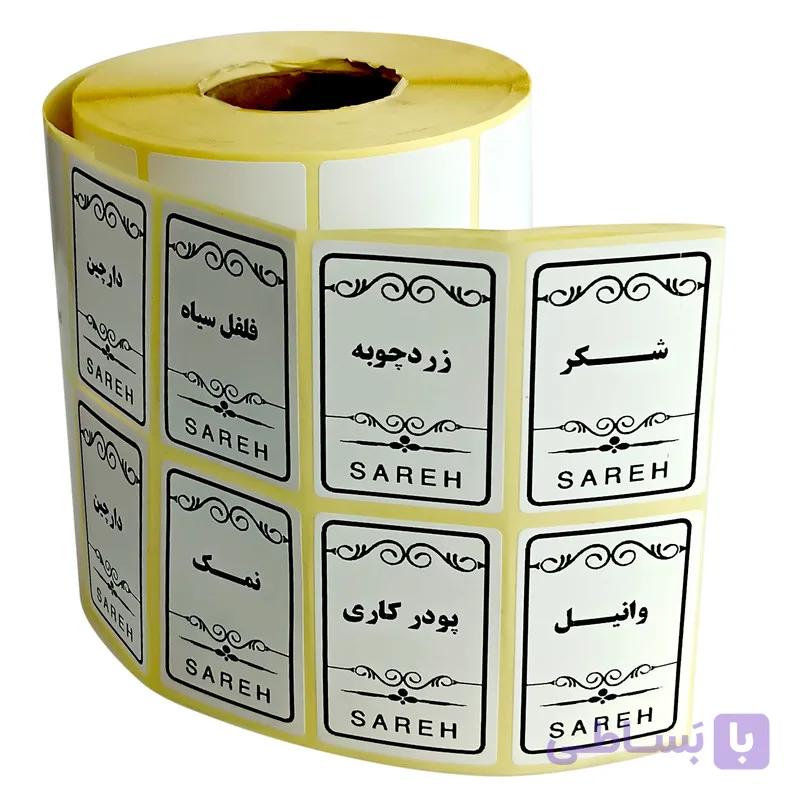 برچسب مدل نظم دهنده ادویه و حبوبات و سبزیجات کد 3454 بسته 124 عددی — تصویر 1