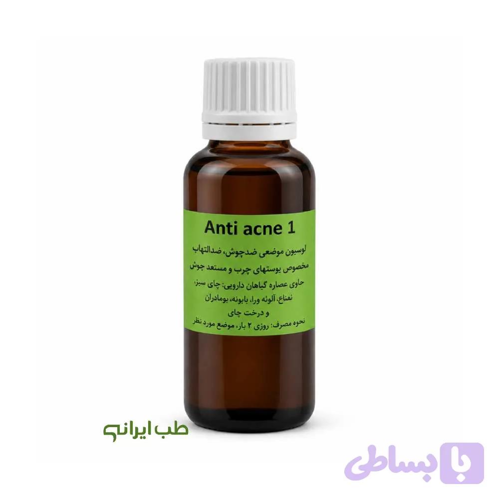 قطره آنتی آکنه شماره 1 دکتر قبادی