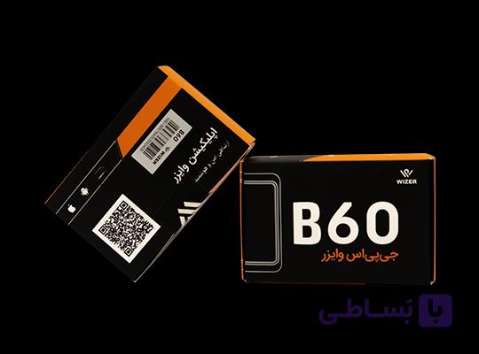 ردیاب وایزر مدل B60