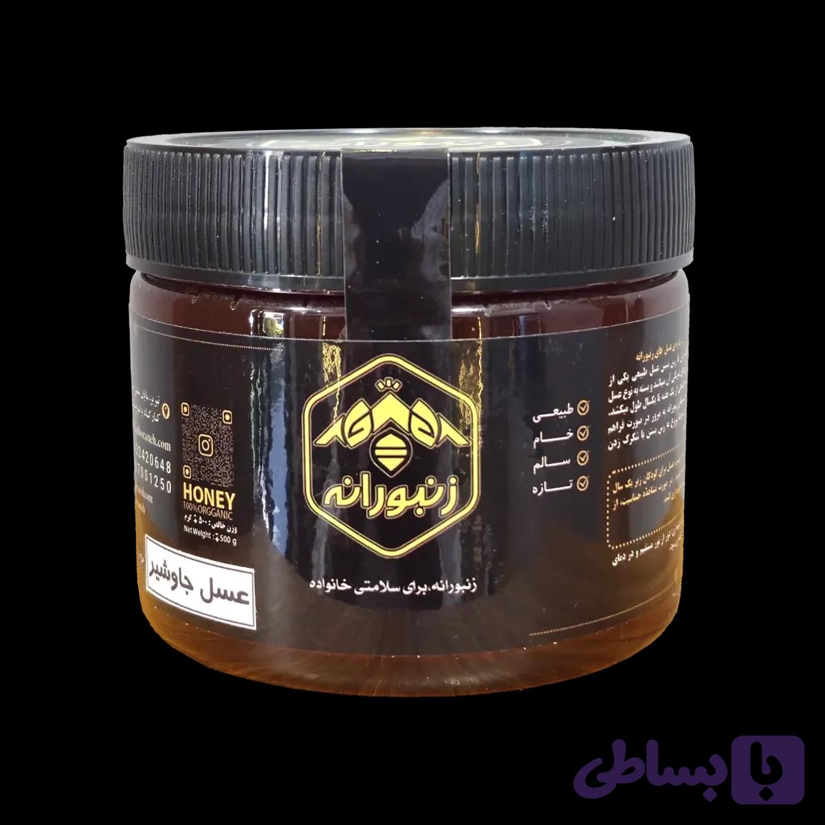 عسل جاوشیر _ کما