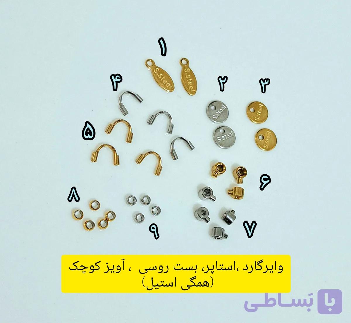 بست روسی استاپر وایرگارد آویز ته دستبند استیل