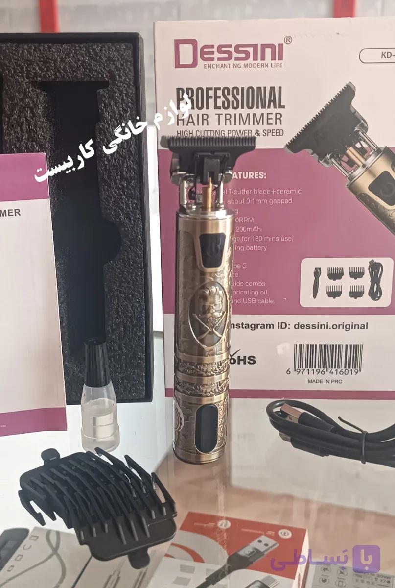 ریش تراش و خط زن دسینی