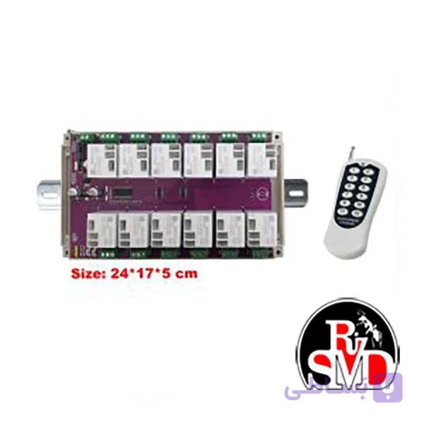 کنترل ریموتی 12 کاناله 30 آمپر LODA LRC056 با ریموت