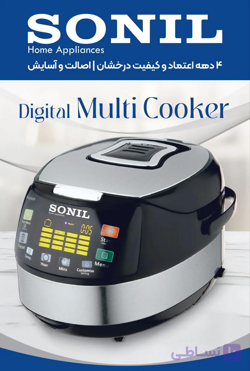 مولتی کوکر نگین خزر مدل سونیل کد RKS-1081
