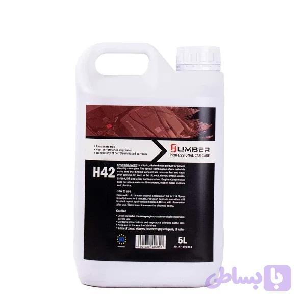 موتورشوی کنستانتره 5 لیتری هامبر مدل Humber Engine Cleaner 5L H42