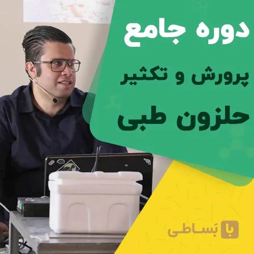 آموزش جامع پرورش حلزون طبی