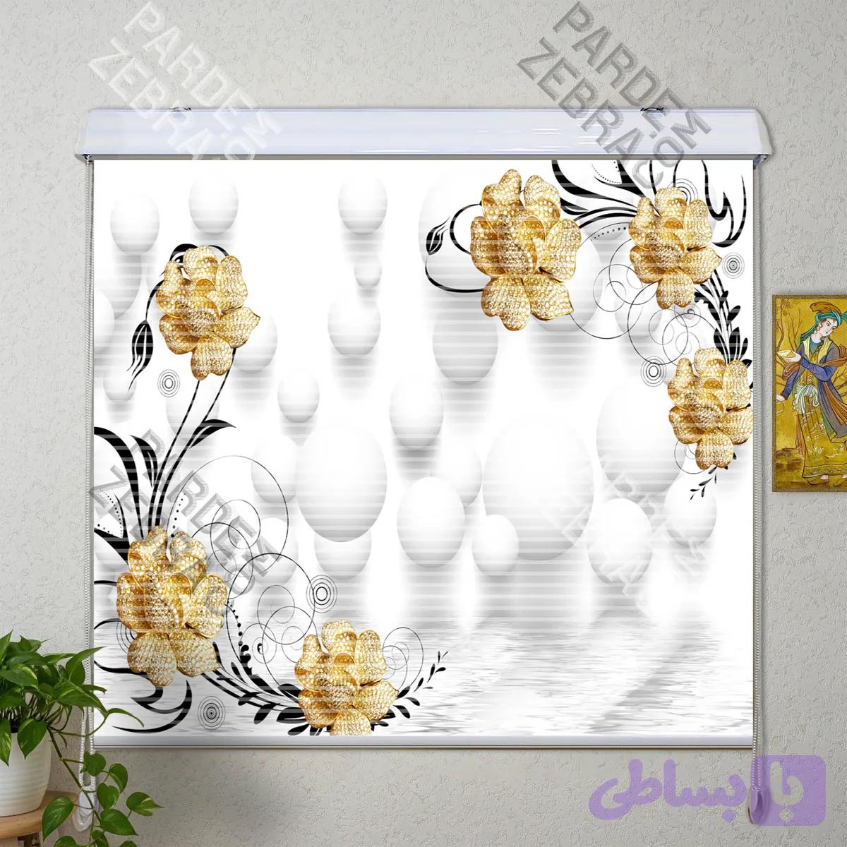 پرده زبرا دومکانیزم تصویری گل رز طلایی برجسته کد PI-330 — تصویر 1
