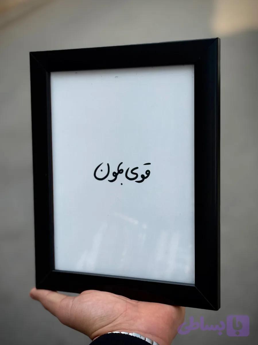 تابلو قوی بمون