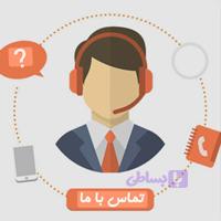 تماس با ما (کد FY8KT)