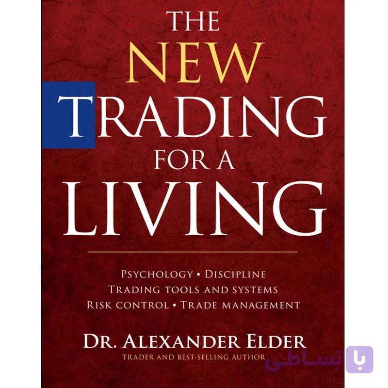 کتاب The New Trading for a Living اثر Alexander Elder انتشارات Wiley
