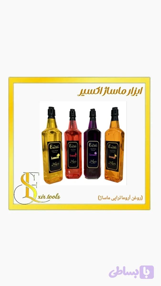 روغن آروما در ۸ رایحه ی متنوع و خاص