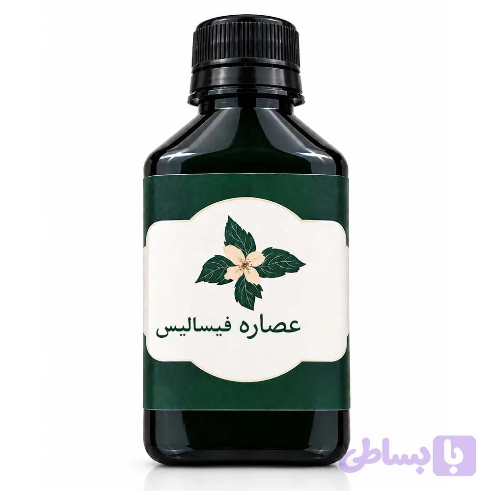 عصاره میوه فیسالیس( عروس پشت پرده)