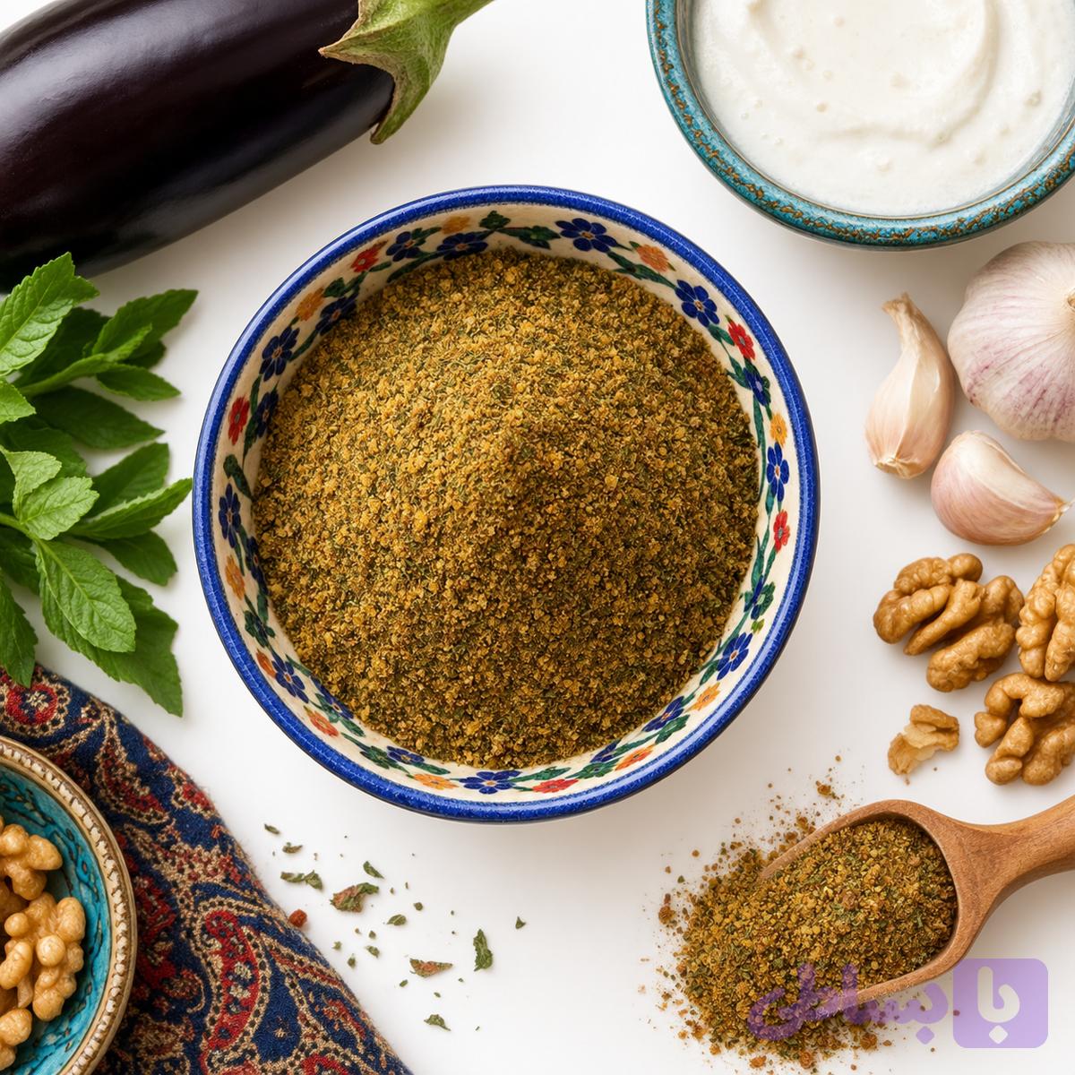 ادویه کشک بادمجان اصیل فرمول اختصاصی