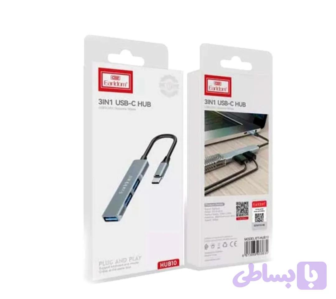 هاب 3 يورت USB-C ارلدام مدل HUB10