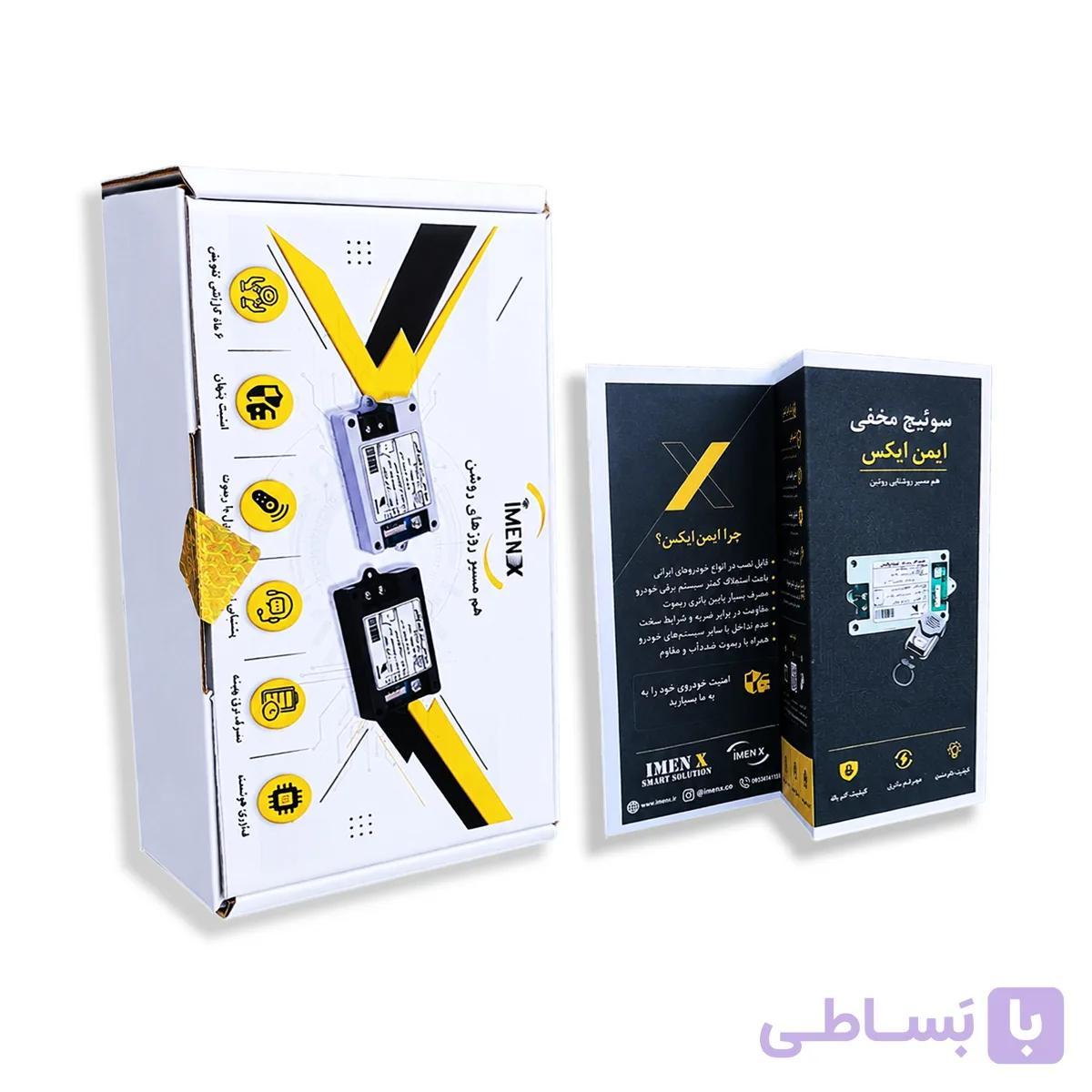 سوئیچ مخفی ضد سرقت خودرو با کنترل ریموت مدل 02 — تصویر 1