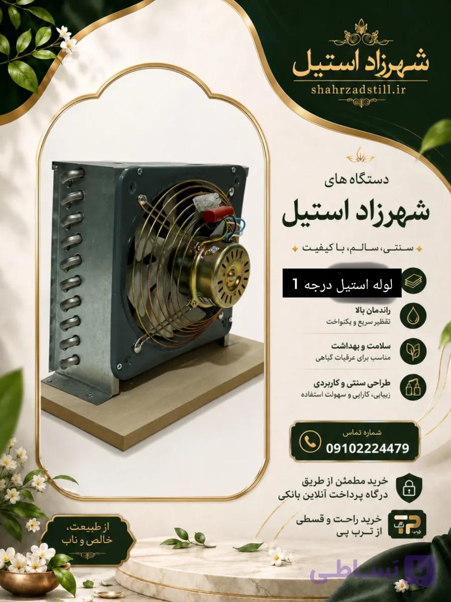 کندانسور برقی 10 ردیف لوله استیل