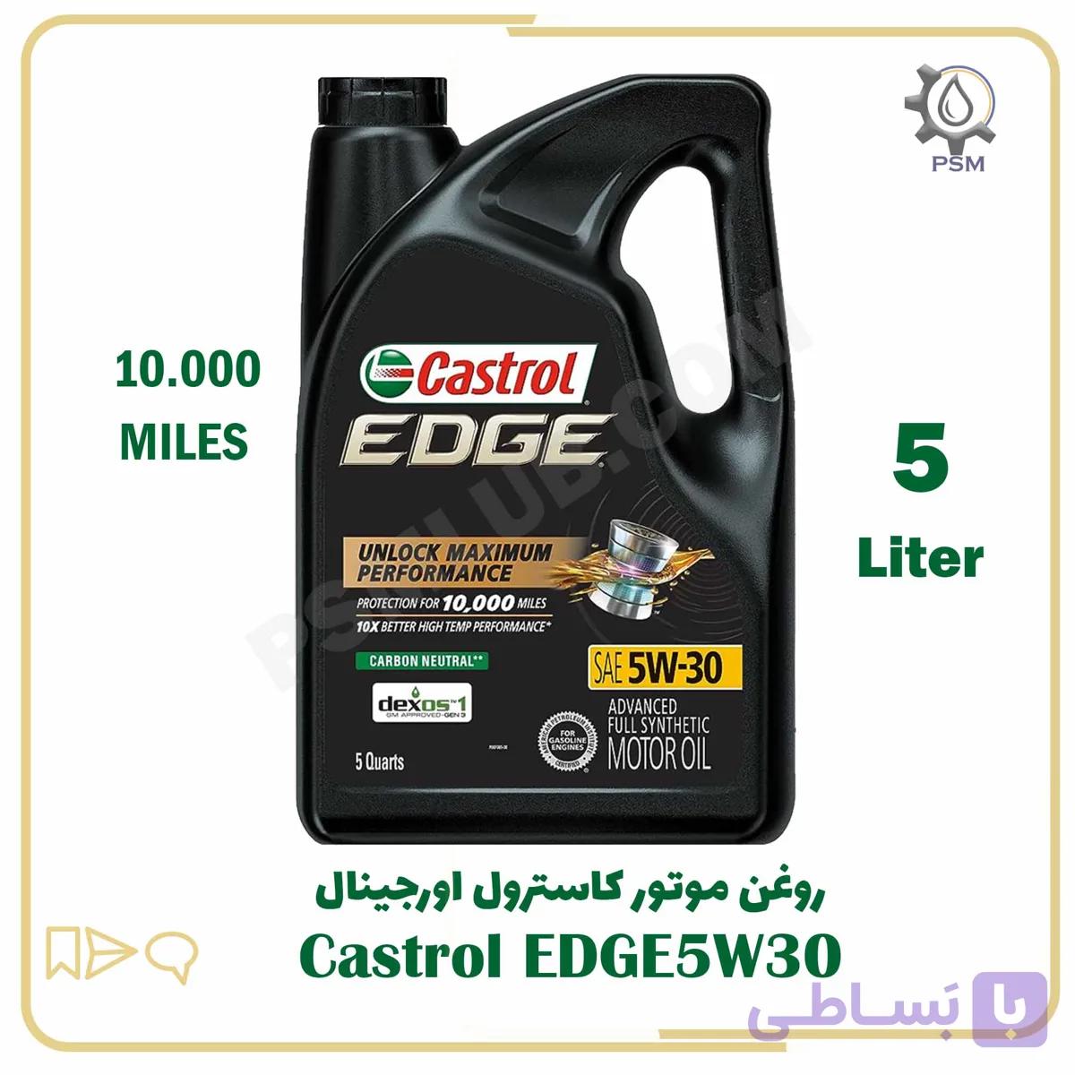 روغن موتور کاسترول EDGE dexos1 5W30