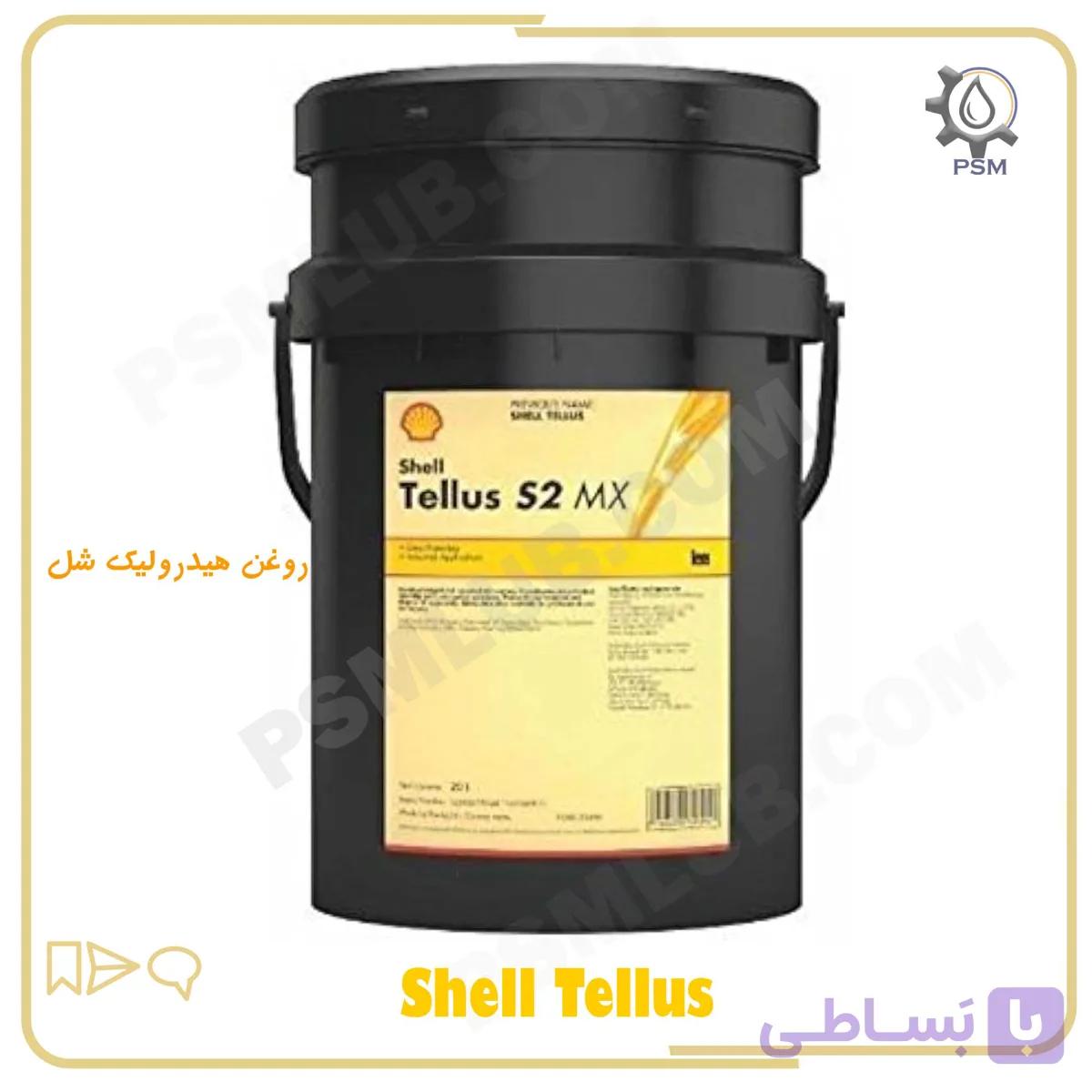 روغن هیدرولیک شل تلوس Shell tellus MX 68