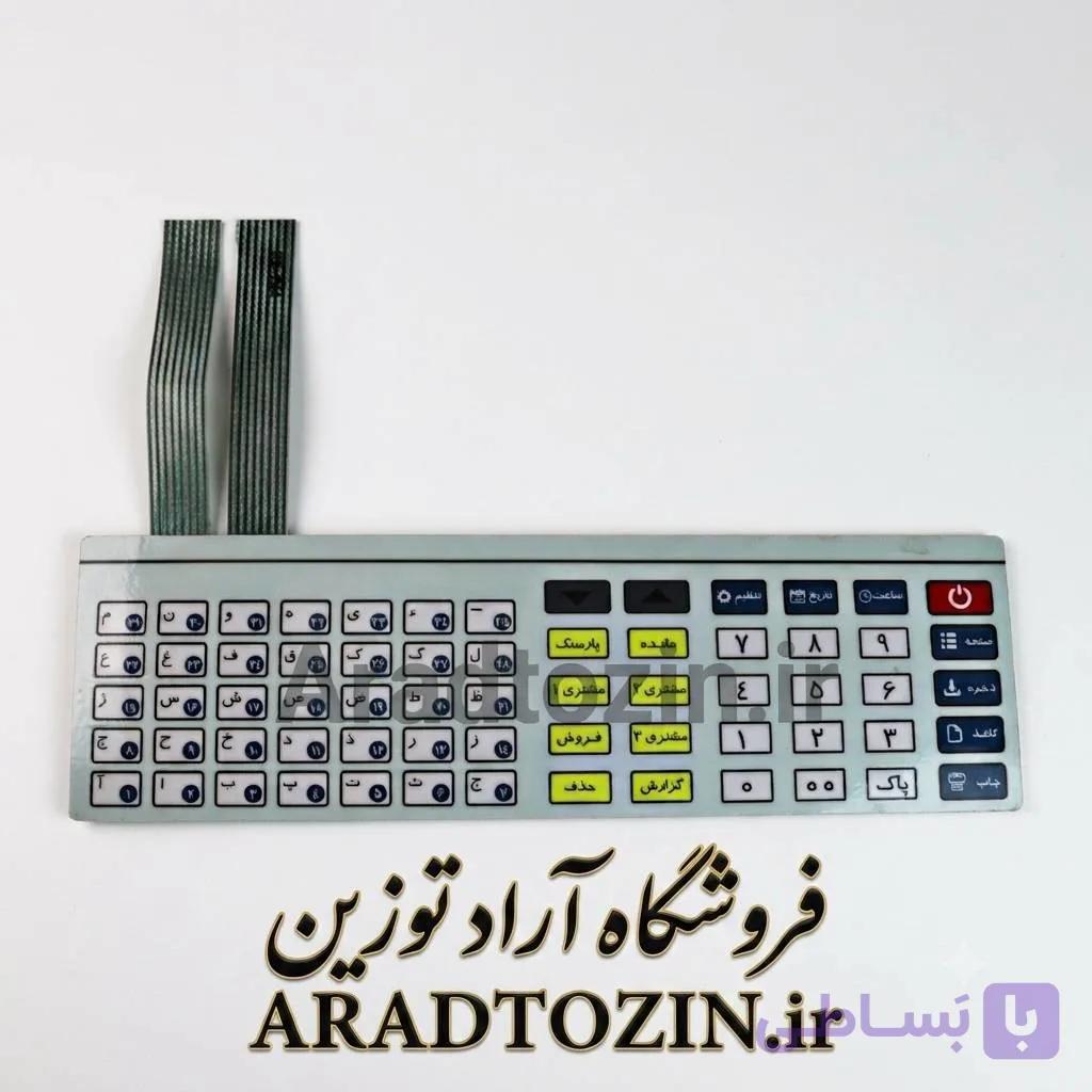 کیبورد ترازوی محک مدل 14000