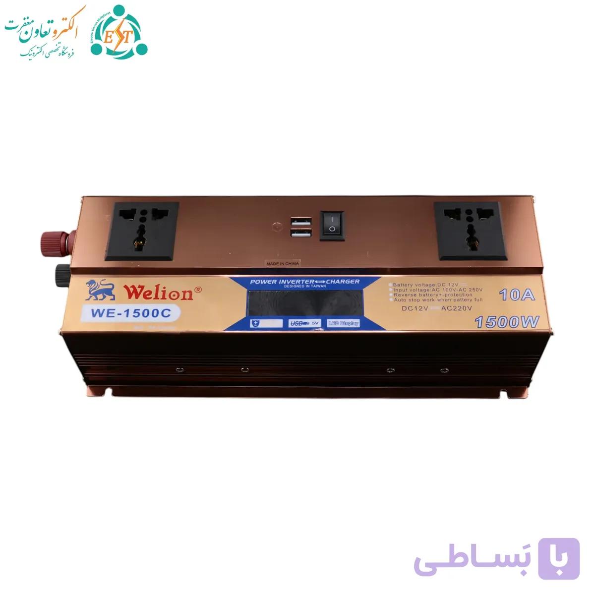 اینورتر شارژر 1500 وات ویلیون مدل WE-1500C شبه سینوسی — تصویر 1