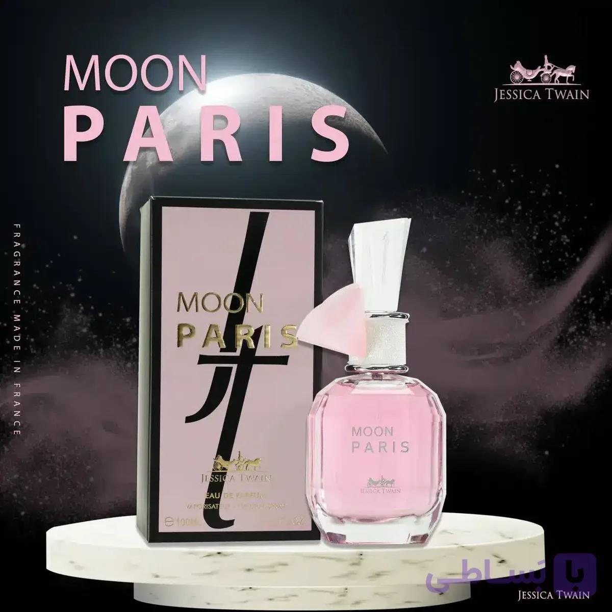 ادکلن مون پاریس جسیکا توین 100 میل زنانه | Moon paris رایحه شیرین و گلی