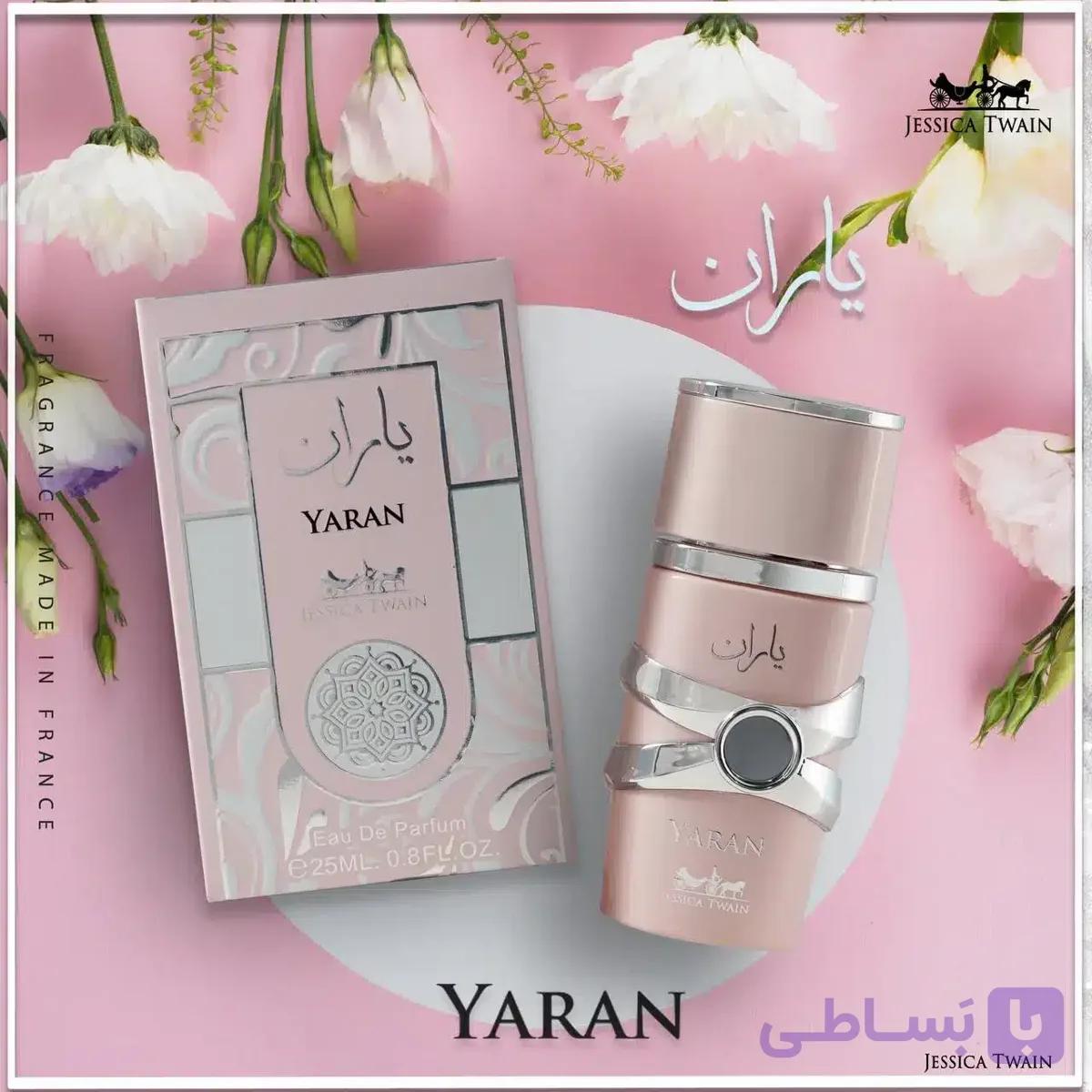 ادکلن یارا جسیکا توین 25 میل (Yaran) | زنانه شیرین و وانیلی