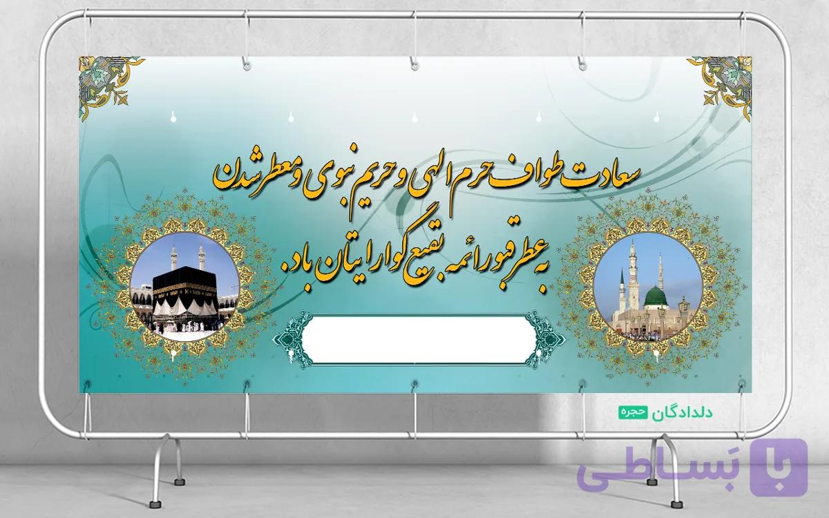 دانلود طرح لایه باز بنر کربلا قابل چاپ | فروشگاه دلدادگان