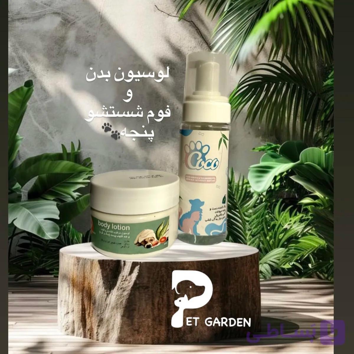لوسیون و فوم شستشو پنجه سگ و گربه پت گاردن ،ارگانیک — تصویر 1