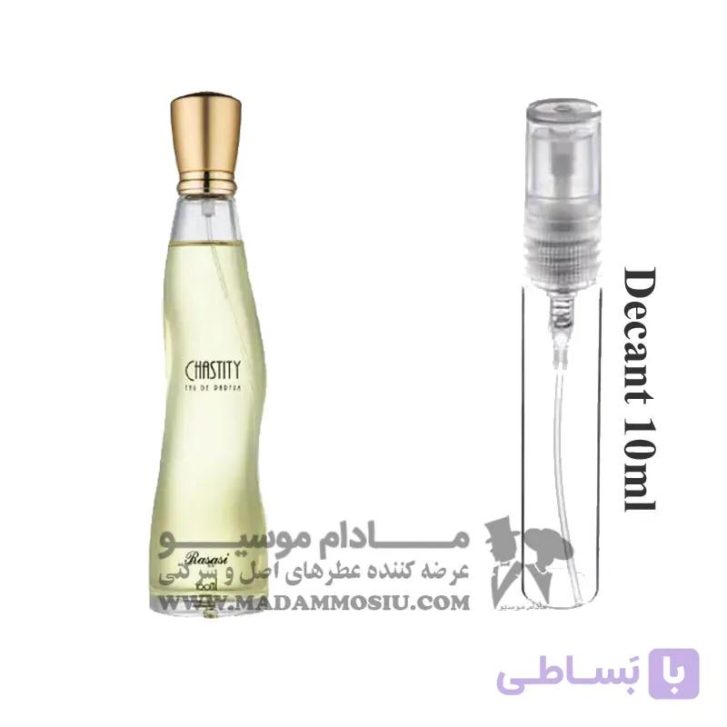 دکانت 10 میل عطر زنانه رصاصی چستیتی | Rasasi Chastity Women Decant 10ml