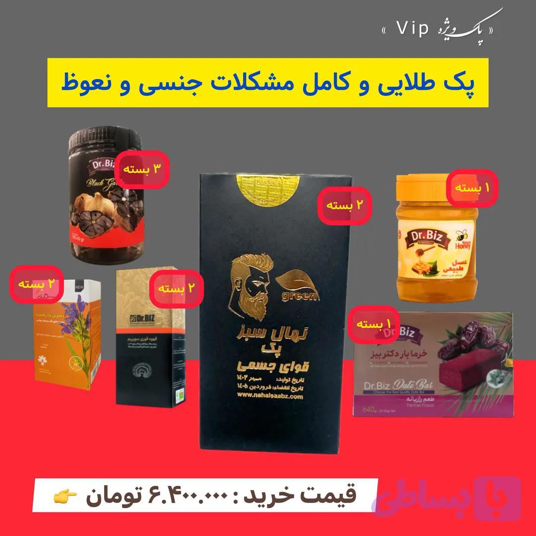 پودر 100٪ گیاهی نهال سبز اصل ویژه درمان زود انزالی و تقویت نعوظ ۴۵ روزه + هدیه اصلاح مزاج